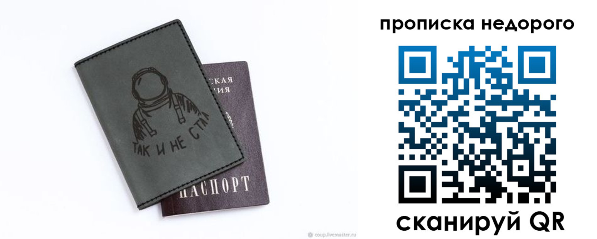 прописка штамп в Славянске-на-Кубани