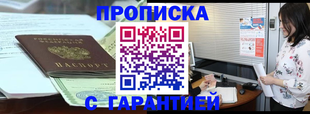 прописка паспорт в Славянске-на-Кубани