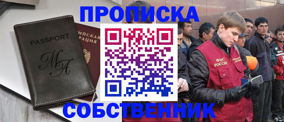 временная регистрация адрес в Славянске-на-Кубани