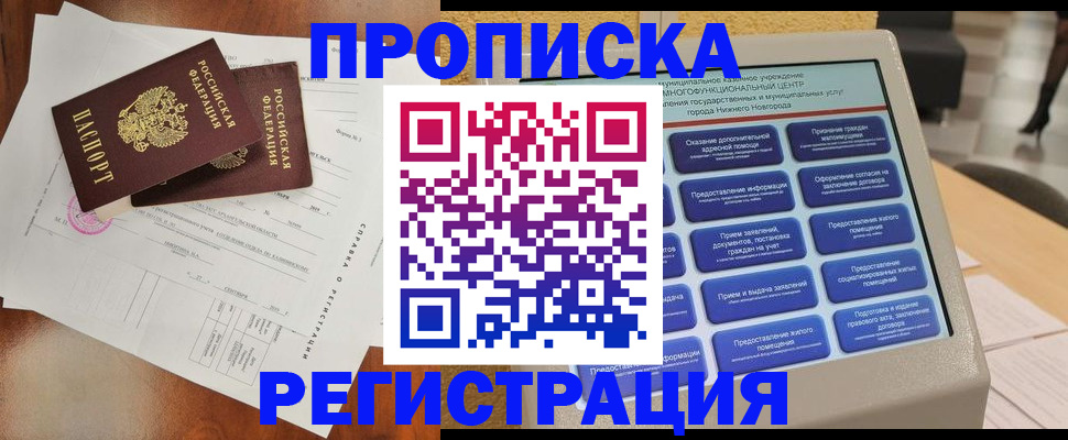 найти адрес прописки в Славянске-на-Кубани
