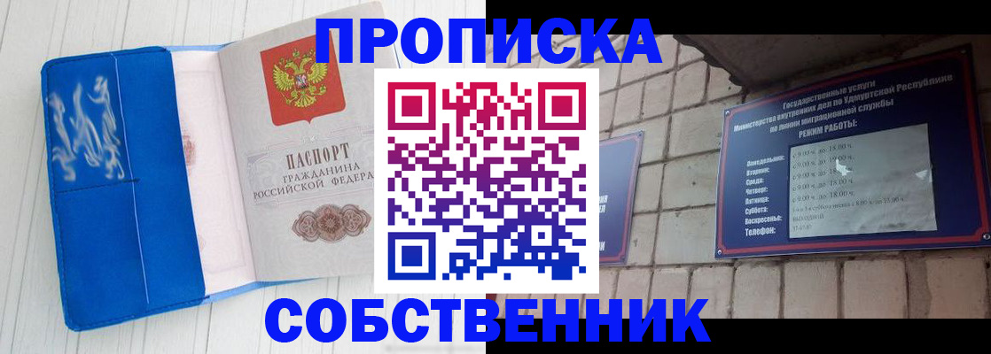 прописка для школы в Славянске-на-Кубани
