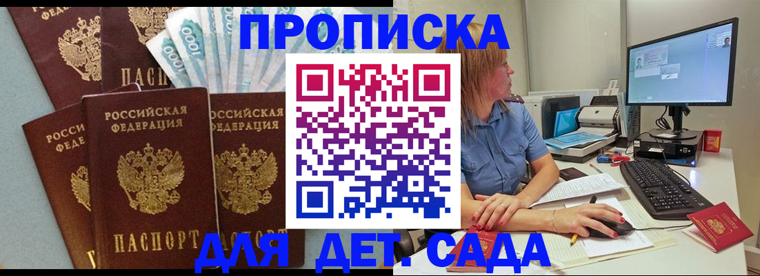 прописка поиск в Славянске-на-Кубани