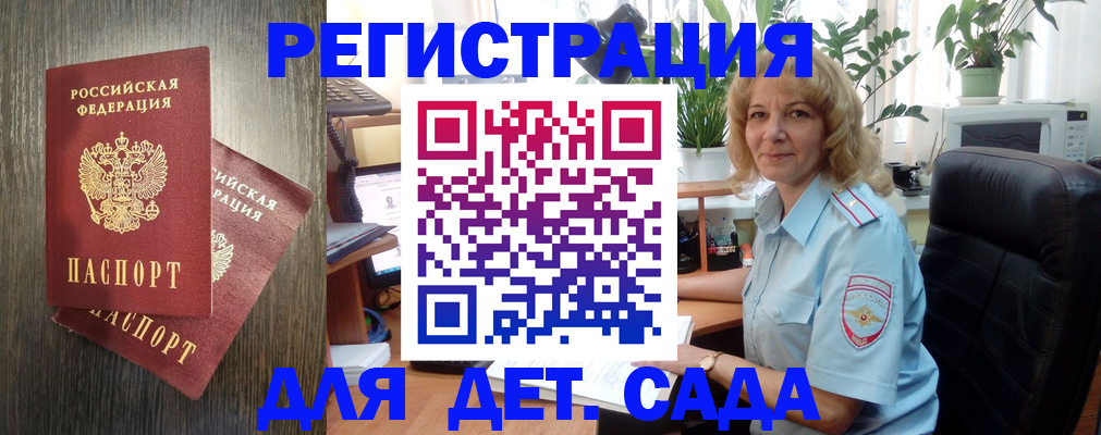 временная регистрация госуслуги в Славянске-на-Кубани