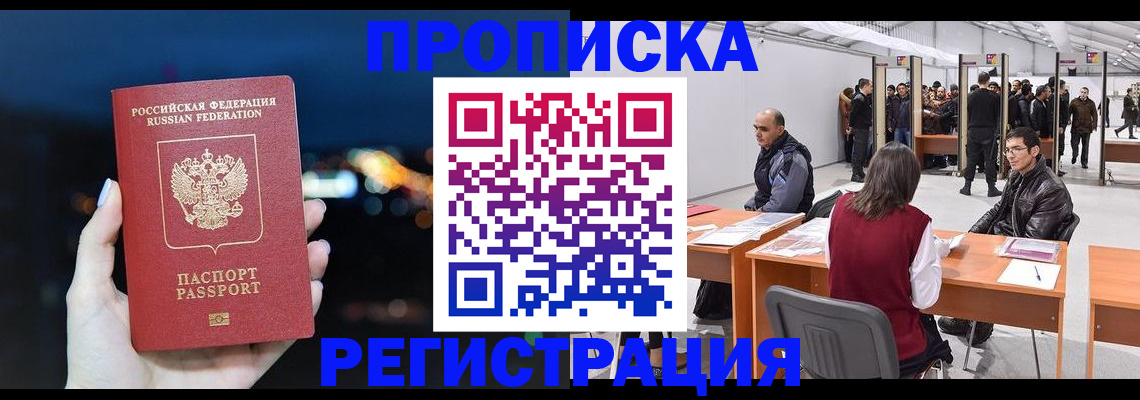 пропишу в квартире в Славянске-на-Кубани